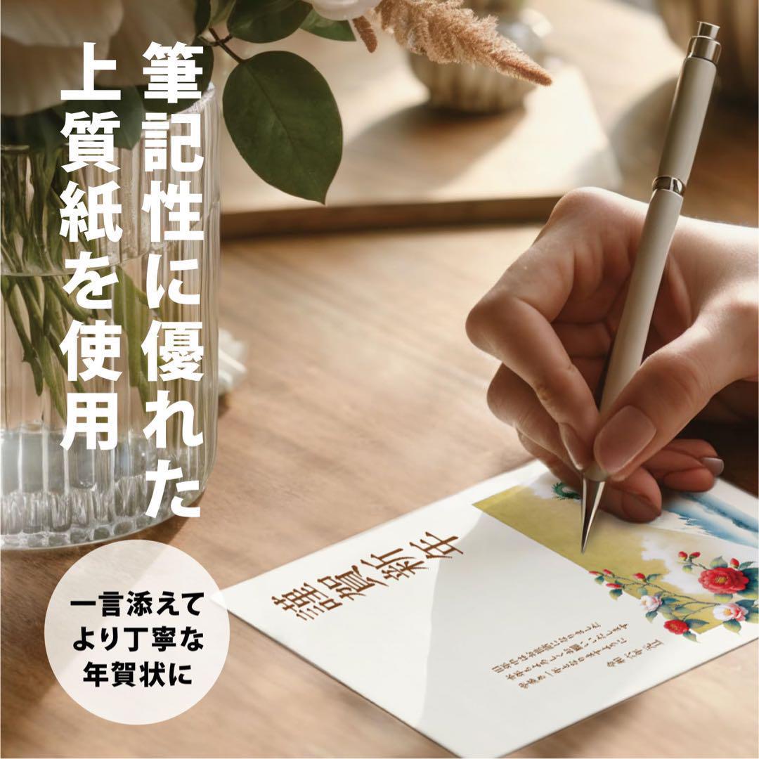 年賀状