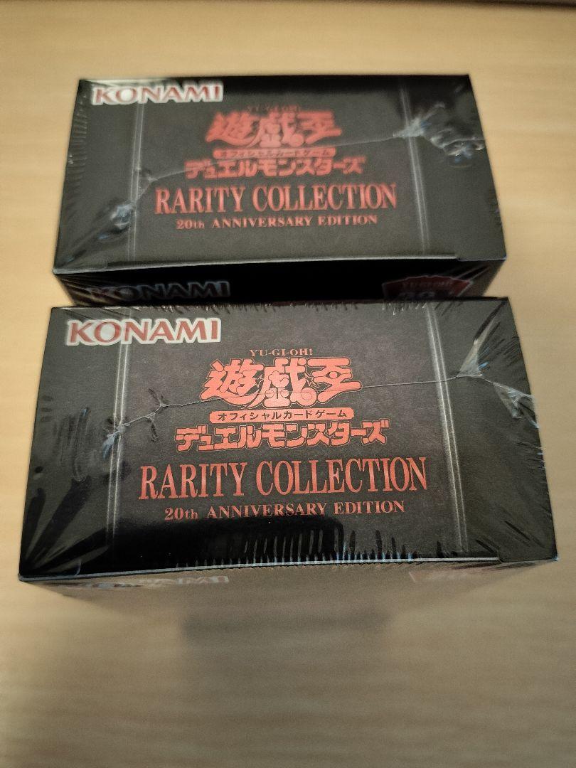 遊戯王 RARITY COLLECTION レアコレ2 未開封 2BOX - 遊戯王