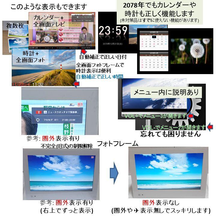 【全画面/未使用】地デジTV ソフトバンク フォトビジョン テレビ フルセグ