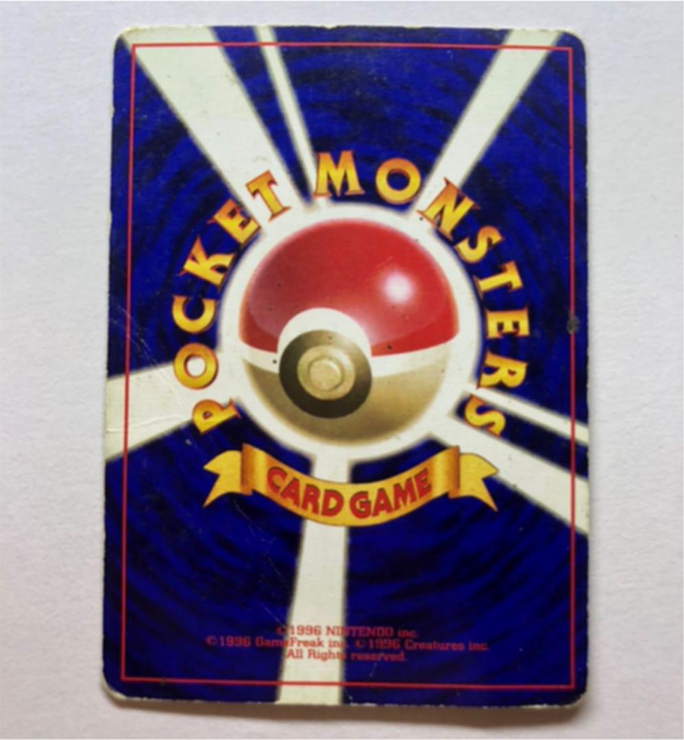 ポケモンカード 旧裏 フシギバナ 初版 星なし トレーディングカード