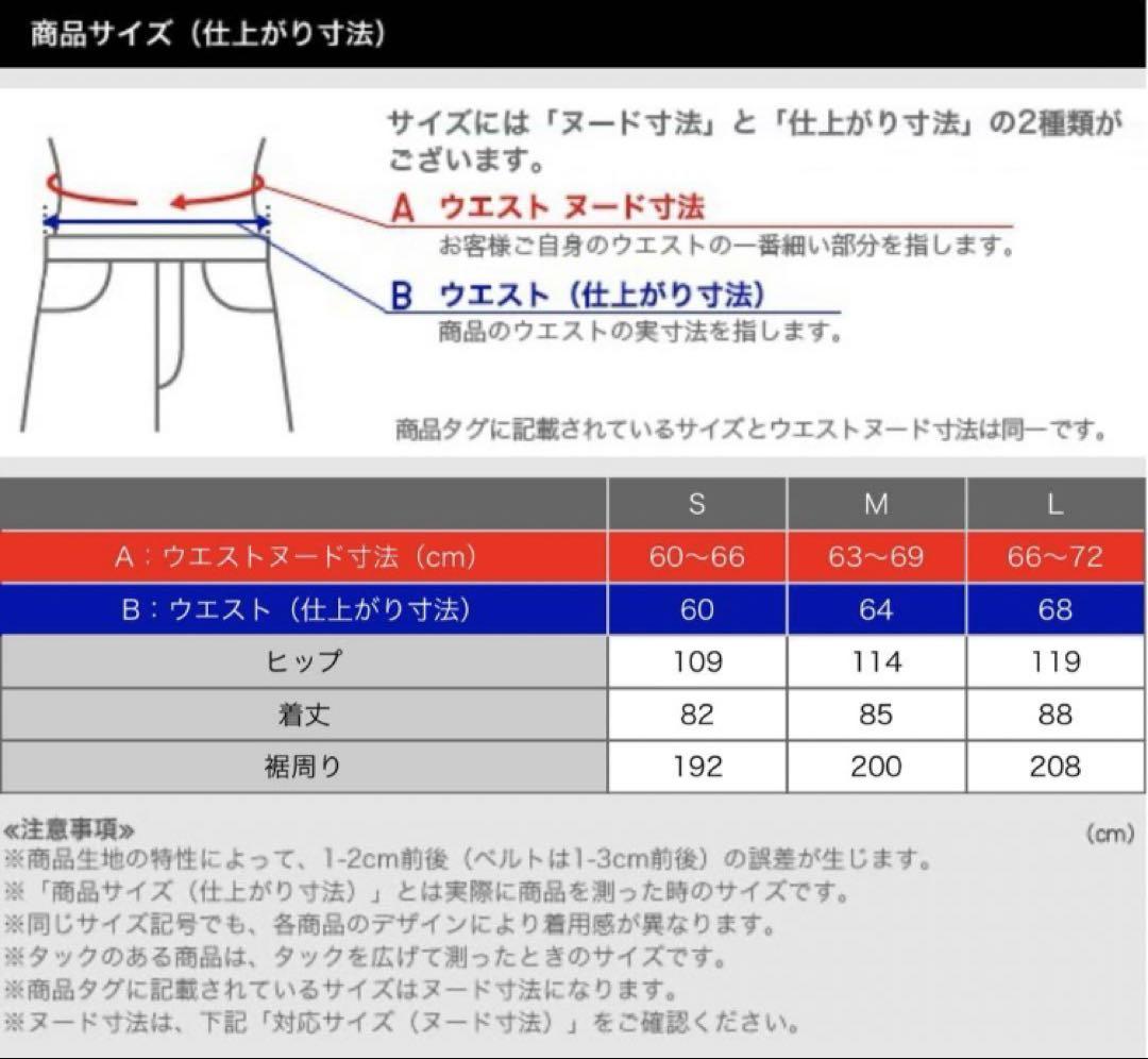 プラステ　ホールガーメント　サーキュラーニットスカート