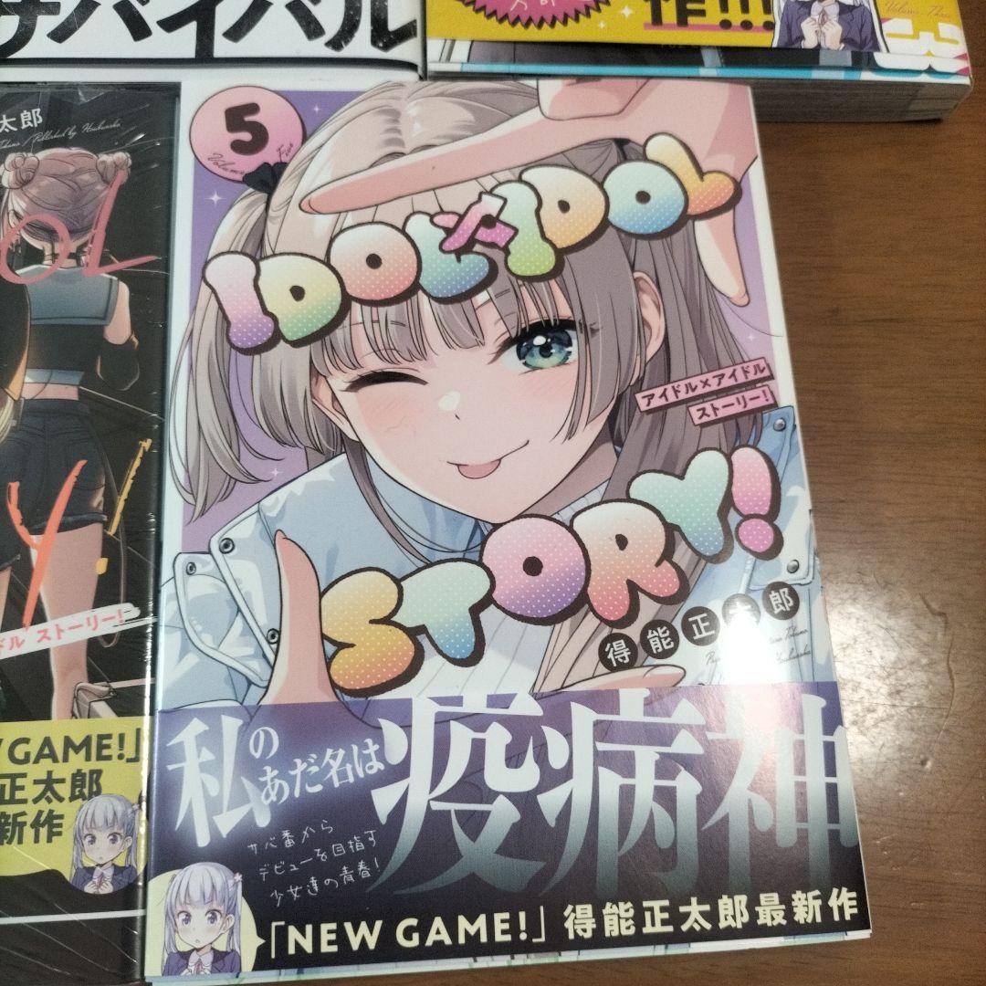 IDOL×IDOL STORY! 6 7巻　セット IDOL×IDOL STORY！ 6 (芳文社コミックス/FUZコミックス