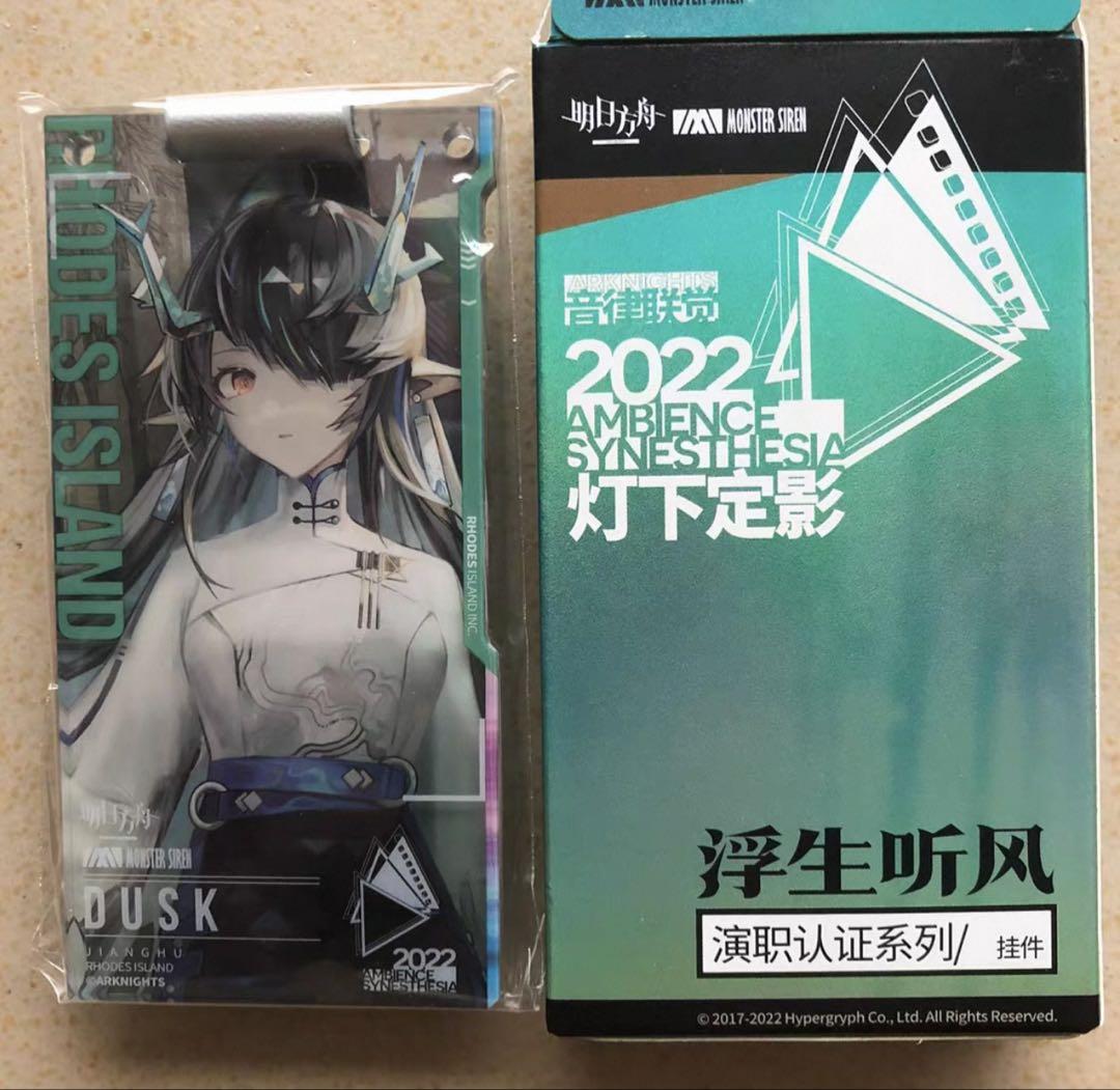 通行認証　音律聯覚2022 テキサス アークナイツ 音律聯覚 2022 通行認証 シー - メルカリ
