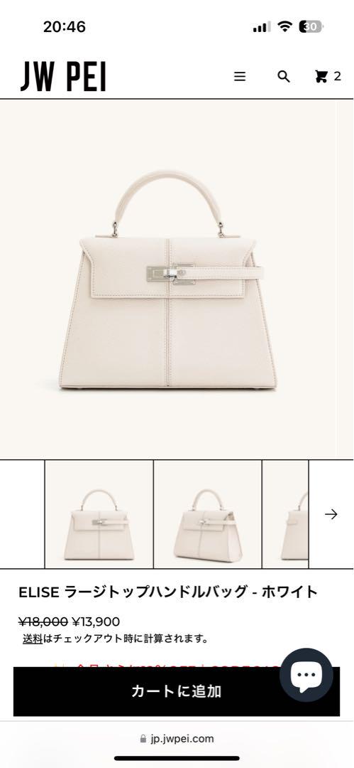 JW PEI ELISE ラージトップハンドルバッグ ホワイト新品未使用品 JW PEI ELISE ラージトップハンドルバッグ ホワイト新品未使用品