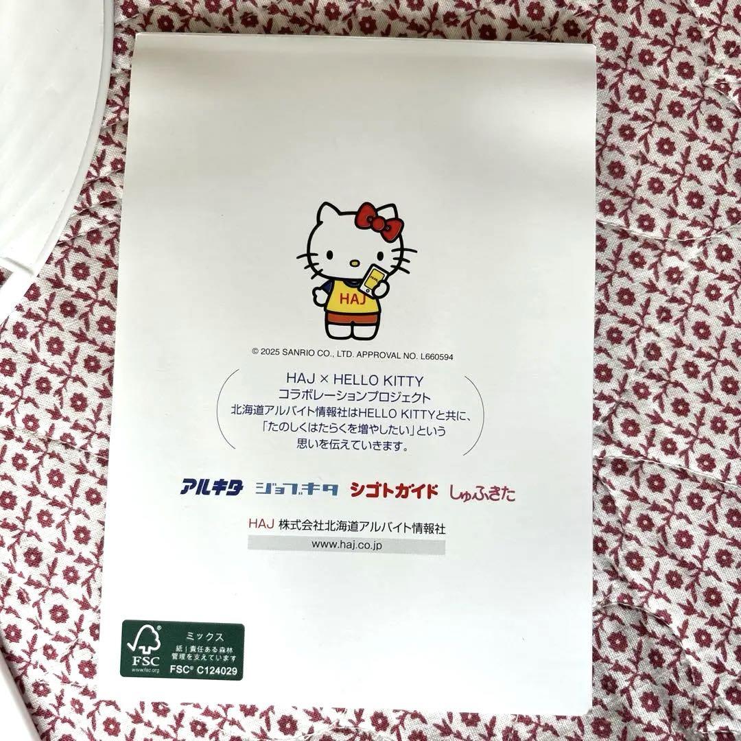 新品未使用】ハローキティ メモ帳 2冊 + うちわ エスコン