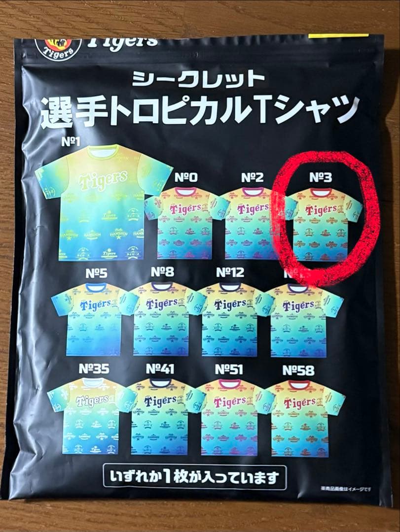 阪神タイガース シークレットトロピカルTシャツ 大山悠輔選手 - メルカリ