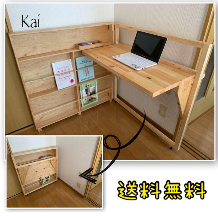 売れ筋】 折り畳める!ナチュラルウッドの収納棚+PCデスク - 事務机/学習机 - labelians.fr 売れ筋】 折り畳める!ナチュラルウッドの収納棚+PCデスク - 事務机/学習机 - labelians.fr