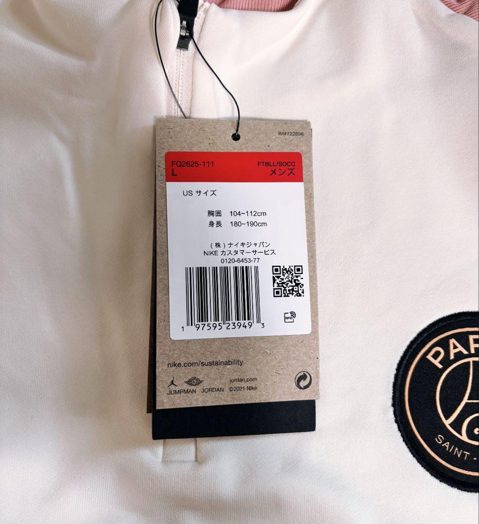 NIKE ナイキ PSG パリサンジェルマン ナイキ トレーニングトップ