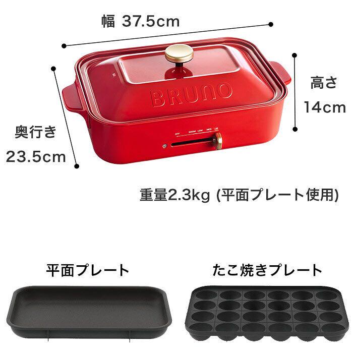 ≪超目玉★12月≫ ブルーノ コンパクトホットプレート 新品未使用♡BRUNO - 調理機器