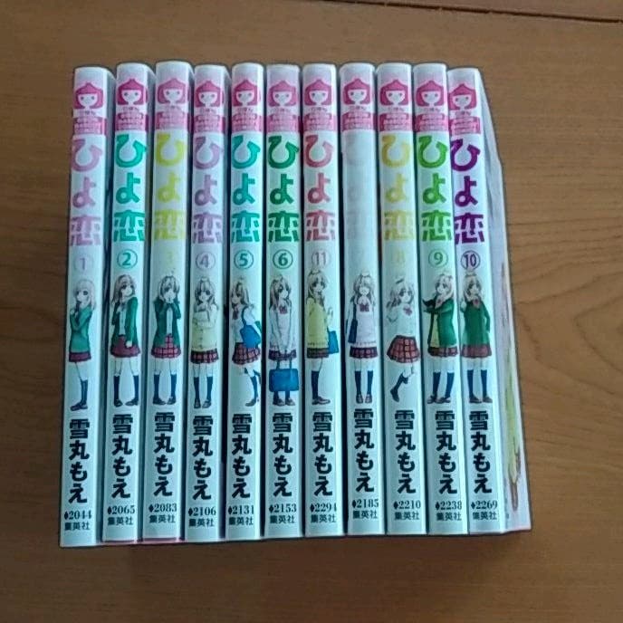 ひよ恋 1 11巻 Hypemusic Pl ひよ恋 1 11巻 Hypemusic Pl