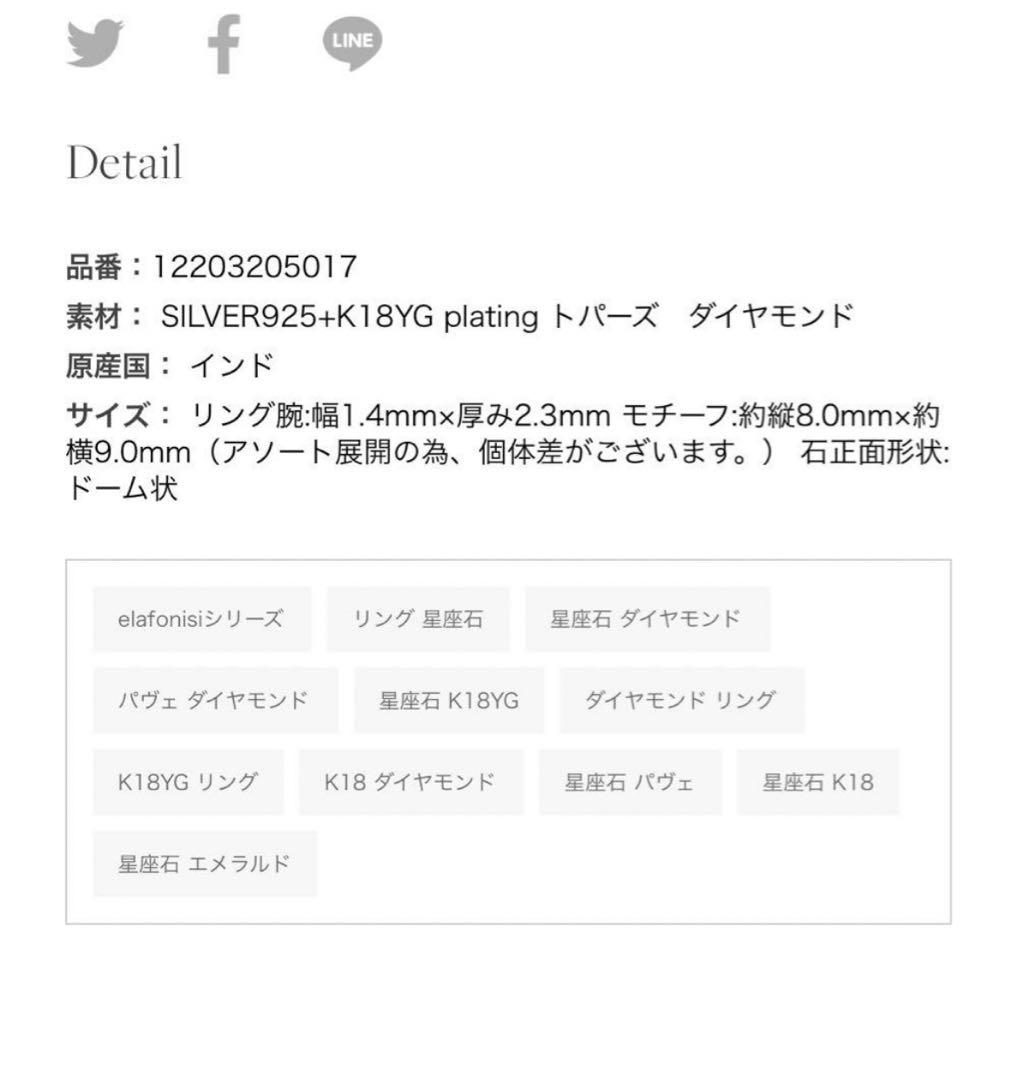 リング