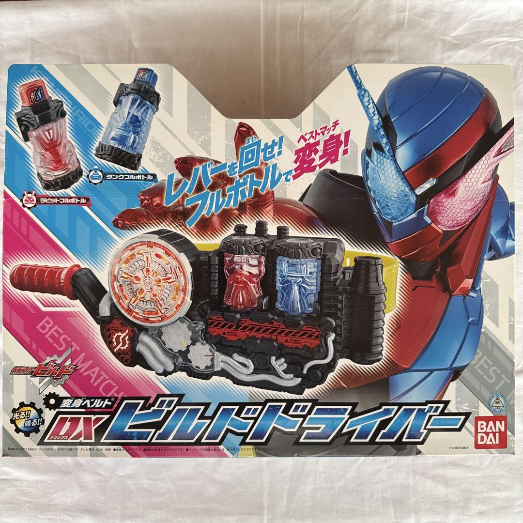 DXビルトドライバー 仮面ライダービルド