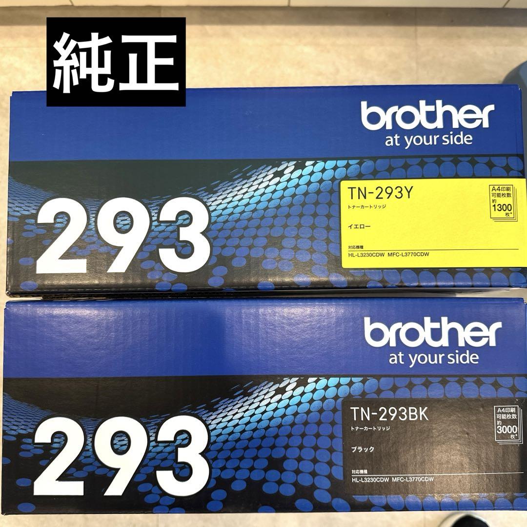 純正　brother TN-293BK TN-293Y インクカートリッジセット