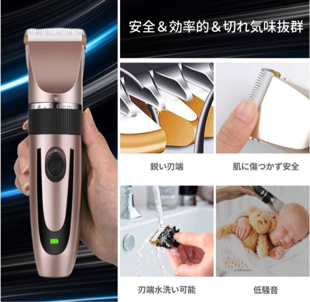 USB充電式電気バリカン バリカン 散髪 電動バリカン ヘアカッター コードレス