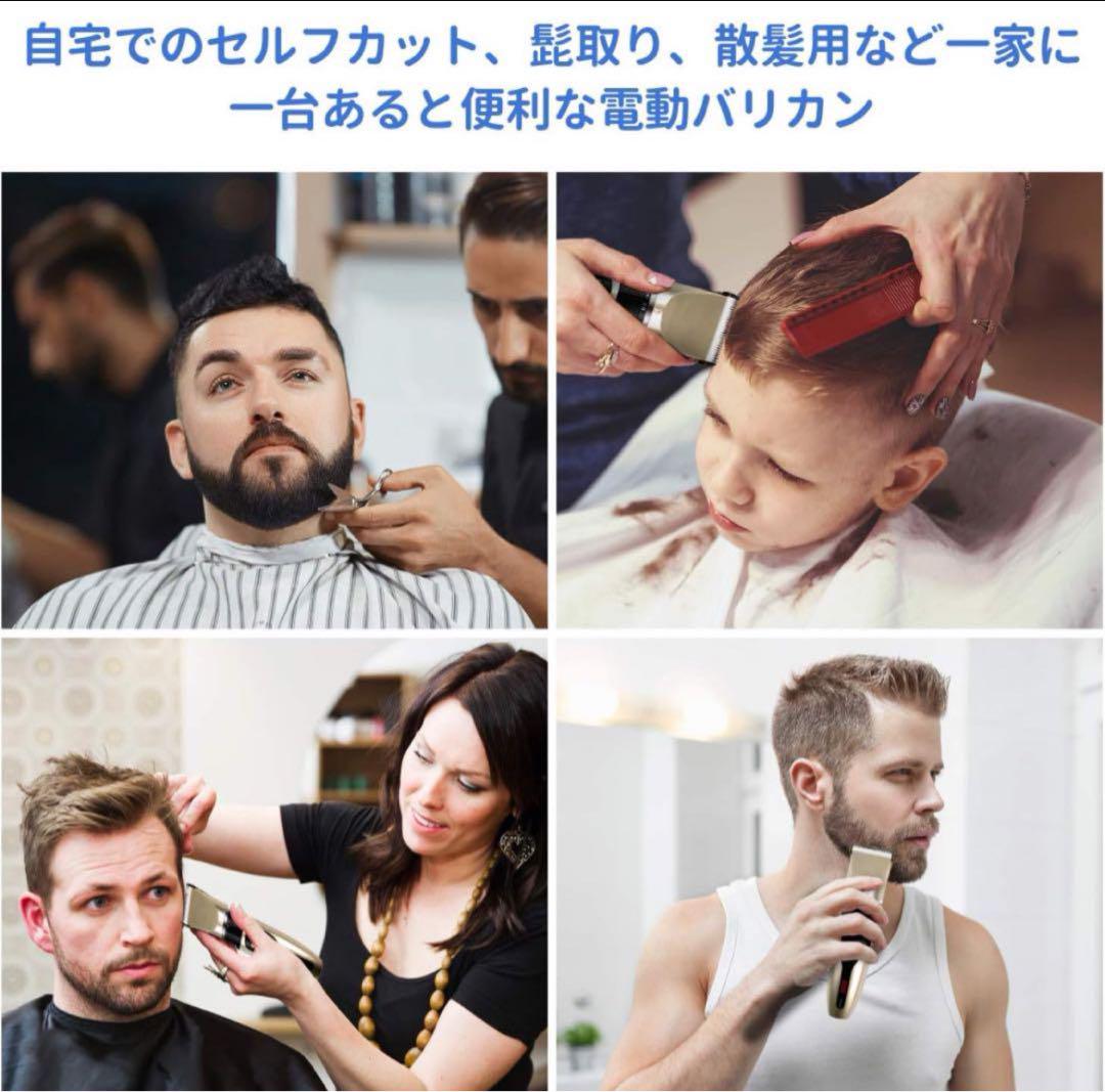 USB充電式電気バリカン バリカン 散髪 電動バリカン ヘアカッター コードレス