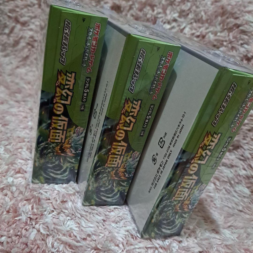 変幻の仮面 3BOX