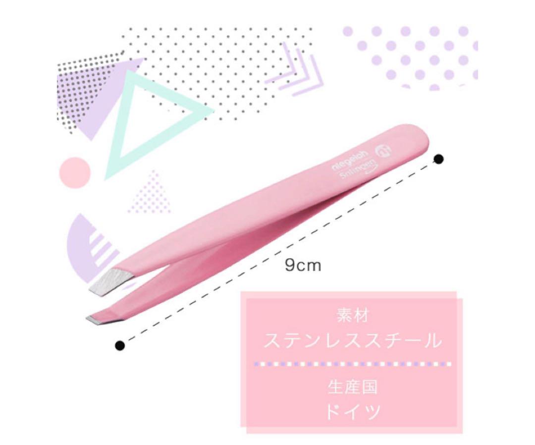 タイムセール中！ドイツゾーリンゲンニゲロ社ツイザー毛抜きピンク9cm