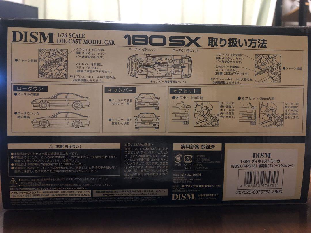 DISM 180SX [RPS13] 後期型 ディズム