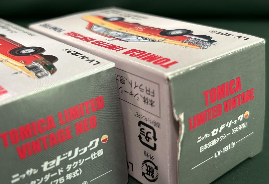 トミカリミテッドヴィンテージ セドリック タクシー 2台セット