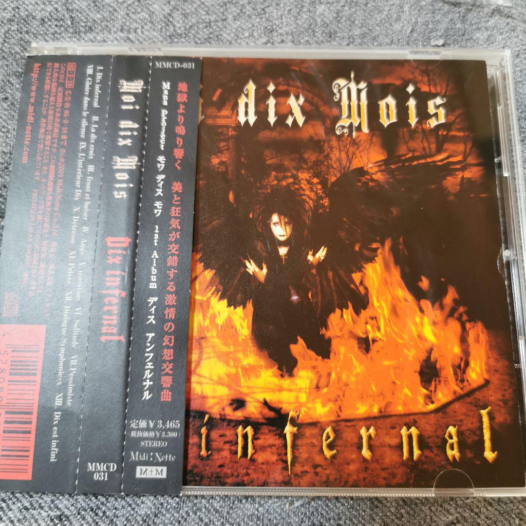 Moi dix Mois D+SECT CD Japanese Visual Kei Band NEW Mana