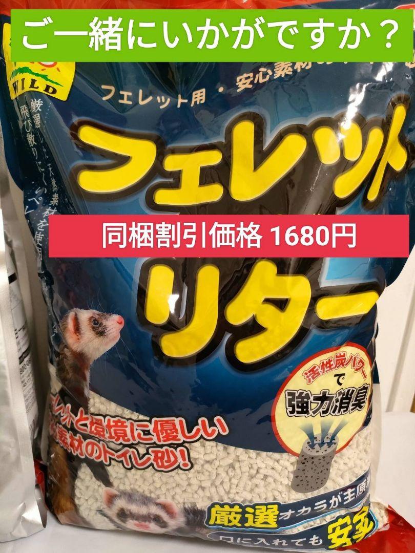 【専用】フェレットセレクションプロシニア900g×３袋、追加あり試供品20袋付
