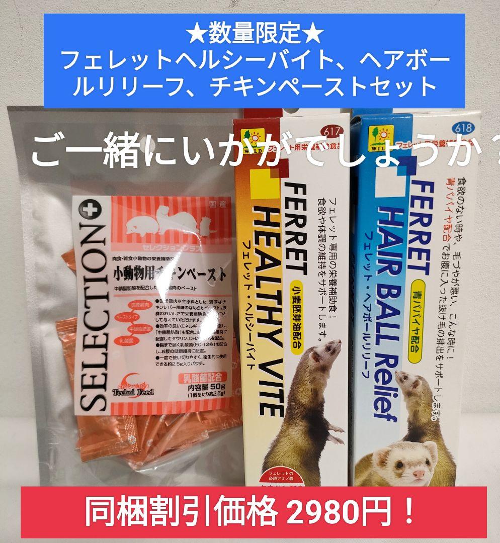 【専用】フェレットセレクションプロシニア900g×３袋、追加あり試供品20袋付