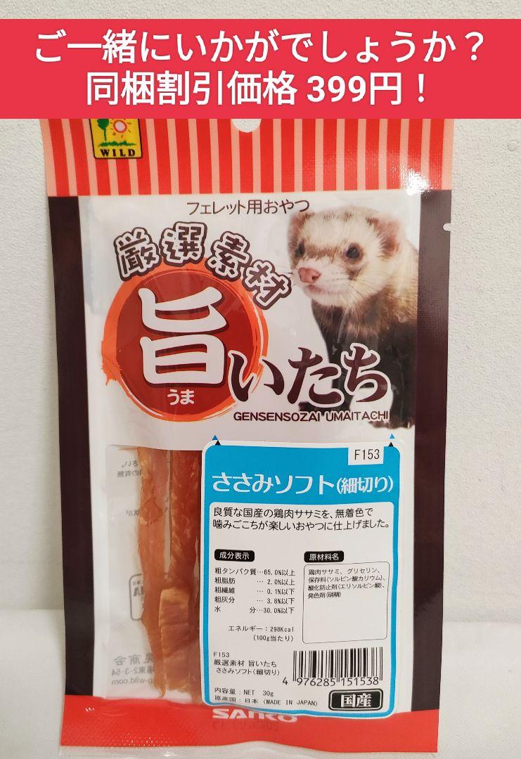 【専用】フェレットセレクションプロシニア900g×３袋、追加あり試供品20袋付