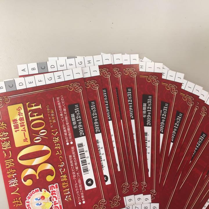 限定特価】 【2019/12/31】 30%off ジャンカラ - その他 限定特価】 【2019/12/31】 30%off ジャンカラ - その他