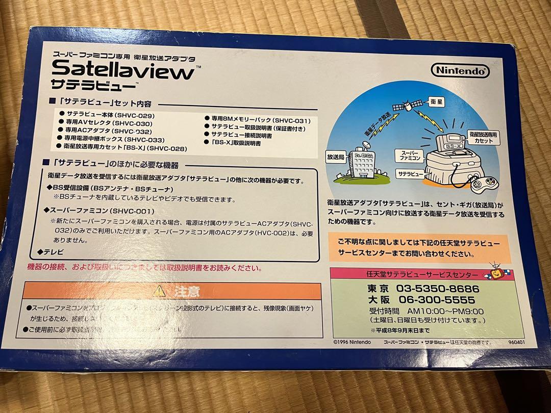 Nintendo