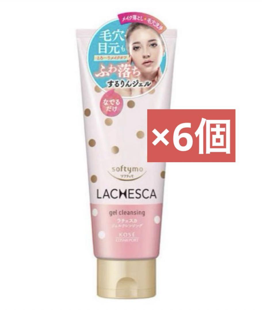 KOSE ソフティモ ラチェスカ するりんジェルクレンジング×6個