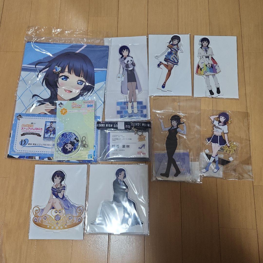 ラブライブ 虹ヶ咲 朝香果林 アクリルスタンド