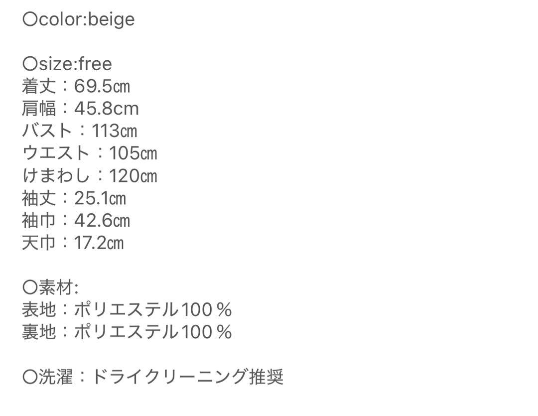 cygne シーニュ 半袖ジャケット Rey ベージュ