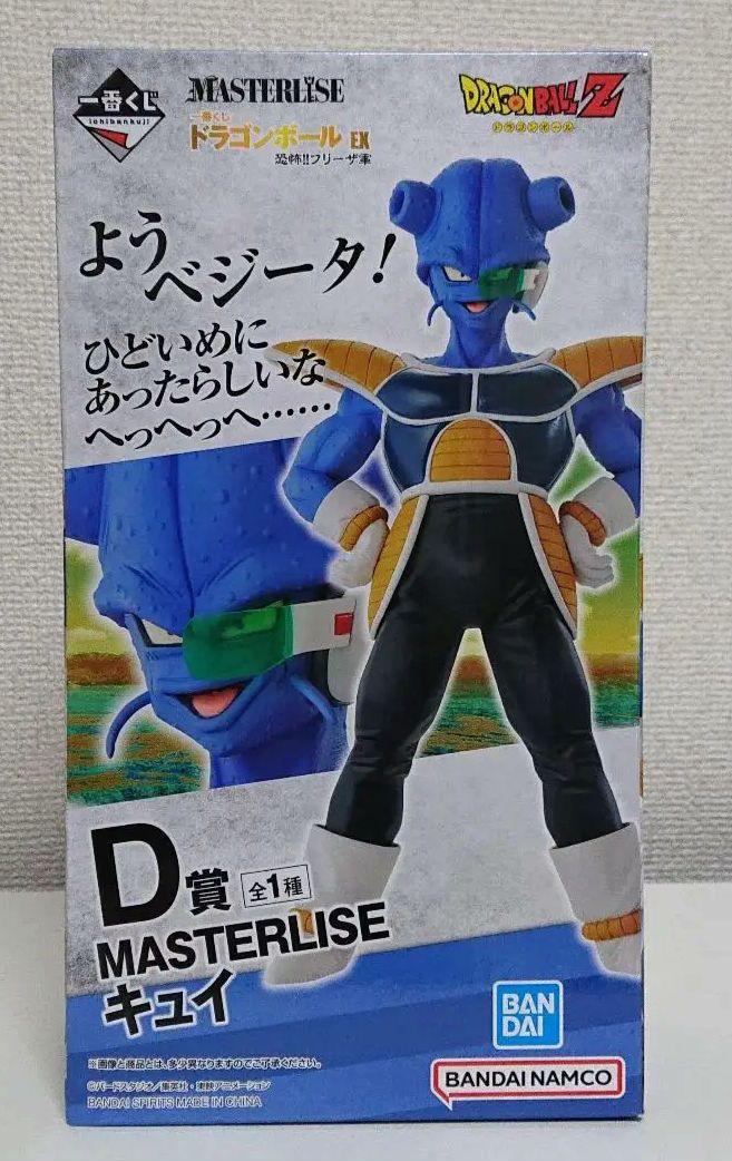 大切な人へのギフト探し EX ドラゴンボール 一番くじ 恐怖!!フリーザ軍