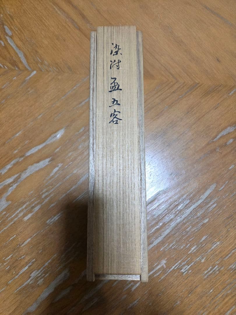 盃目立った傷や汚れなし