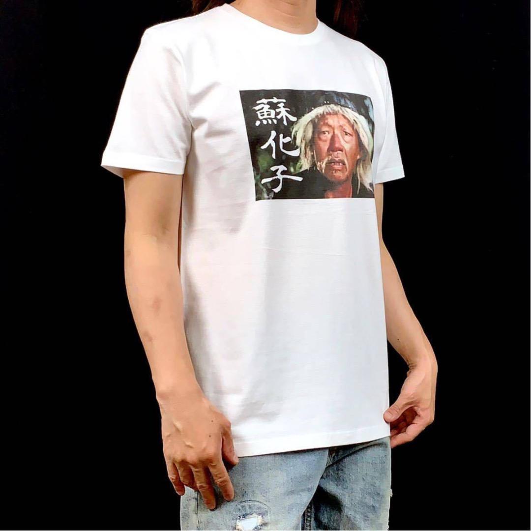 お得大人気 新品 Tシャツ XXL lr5JS-m19616476046 蘇化子 ジャッキーチェン 最新作HOT