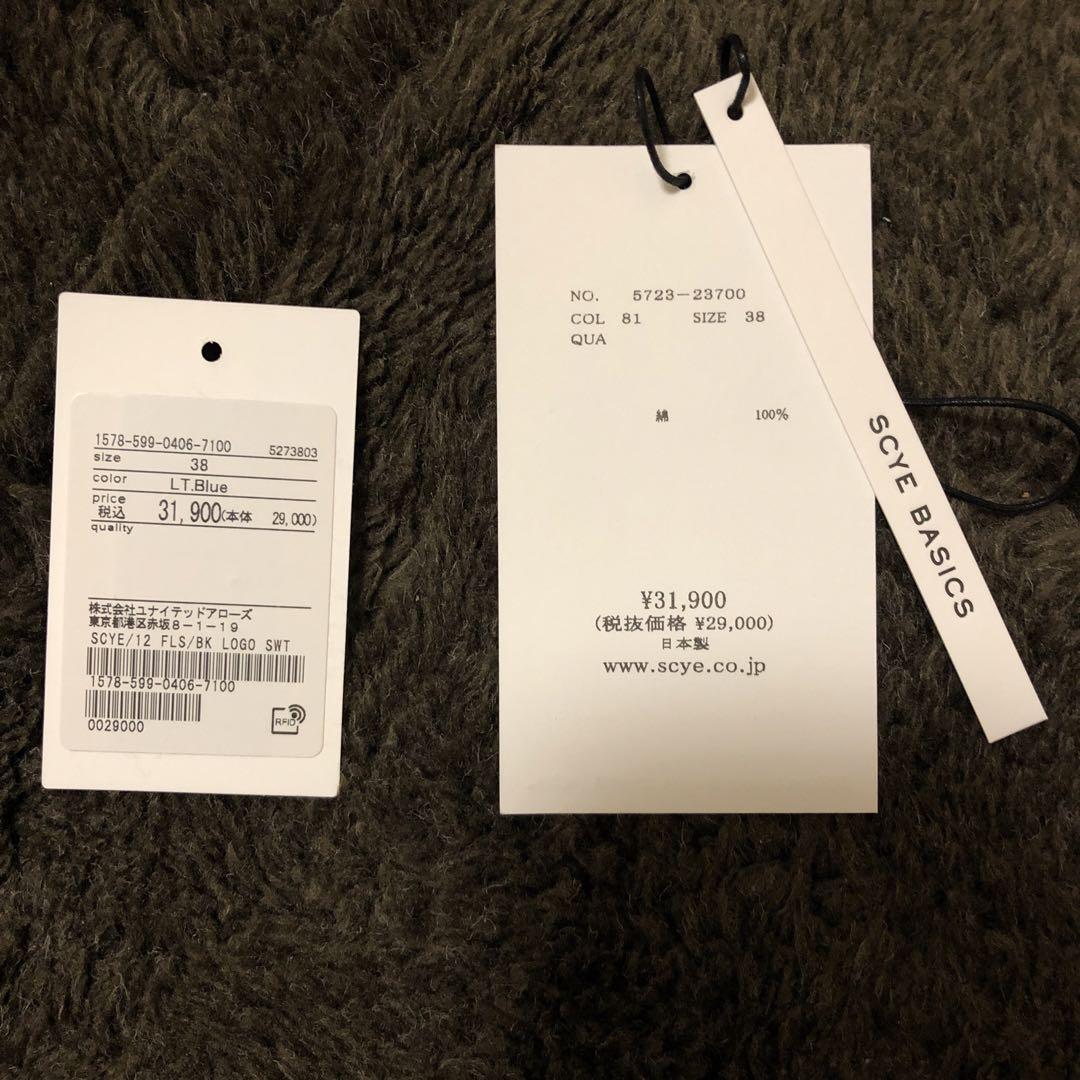 SCYE BASICS クルーネック ロゴ スウェット 裏起毛 タグ付属