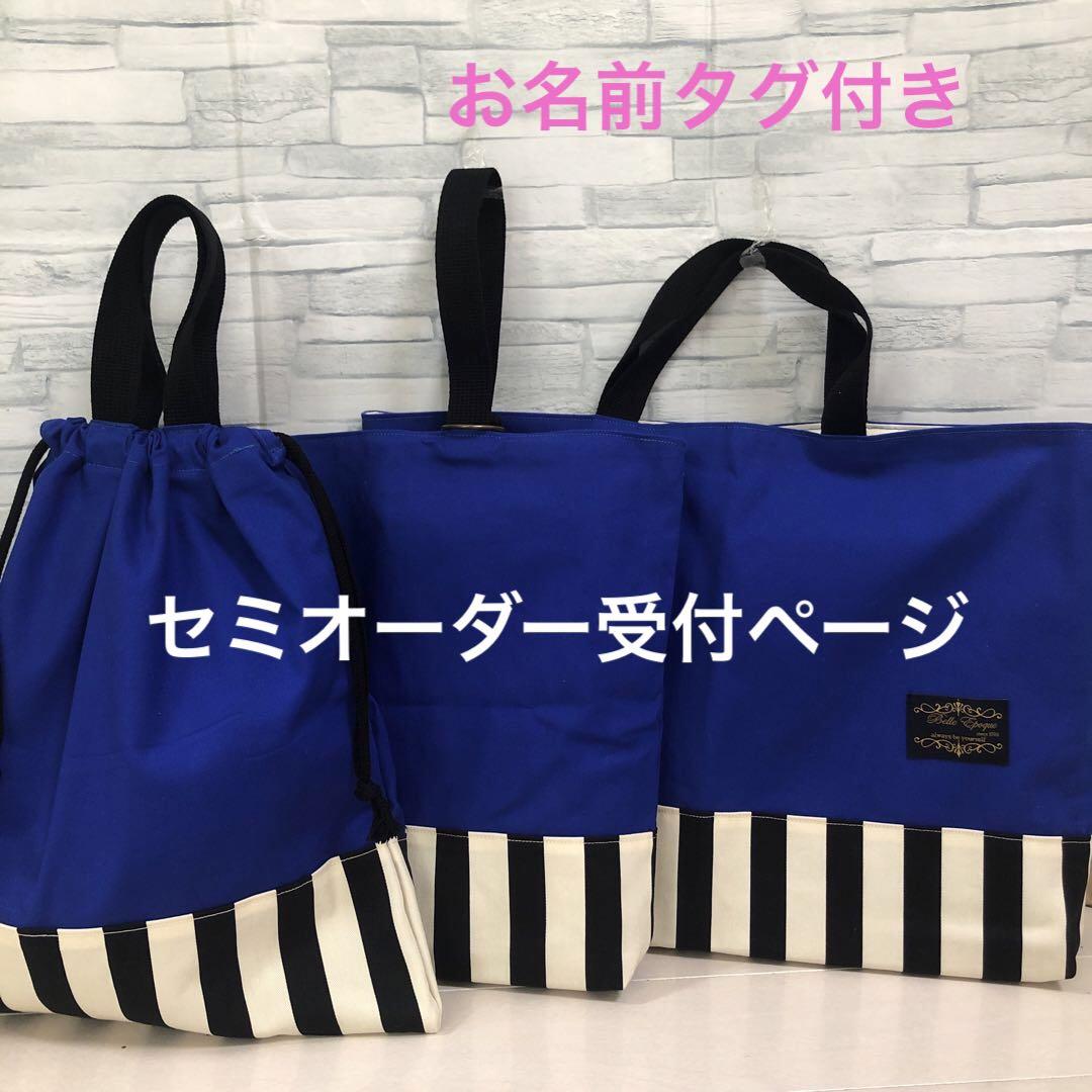 Tomotomo様専用です。フリル付レッスンバッグ シューズバッグ2