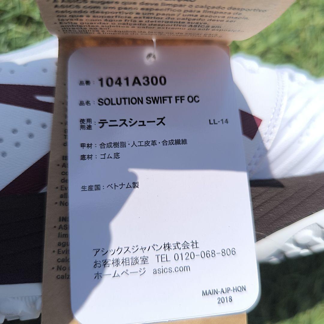 アシックスasicsメンズテニスシューズ28.0cm