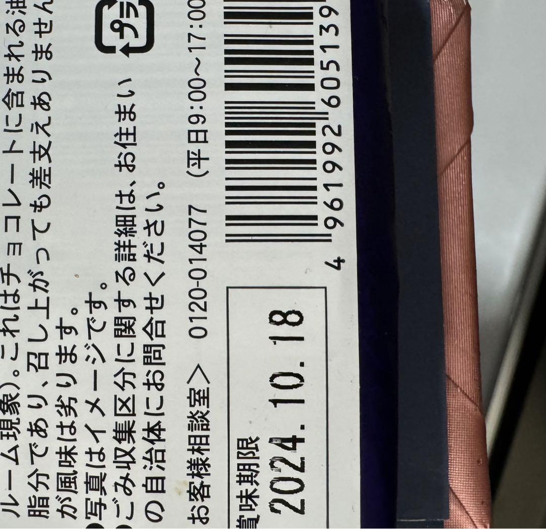 ドバイ限定FIX CHOCOLATE  2個セット　ピスタチオ