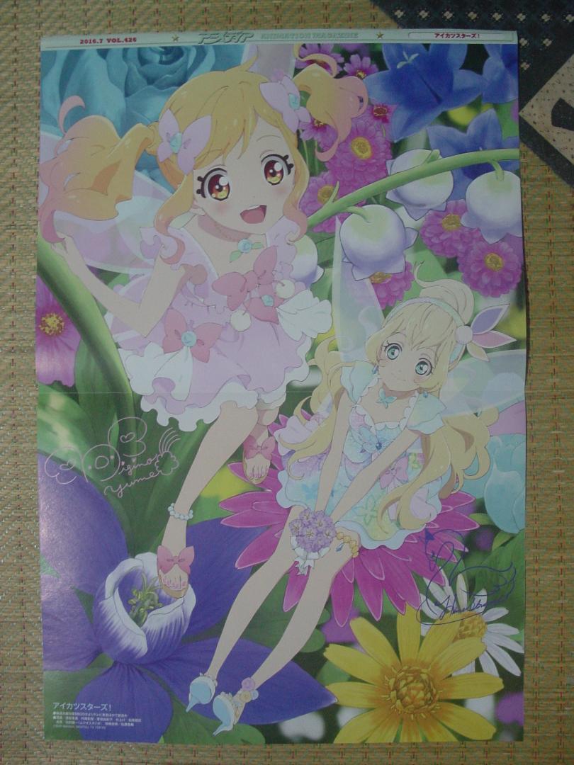 アイカツ! アイカツスターズ! 両面ピンナップポスター 10枚セット