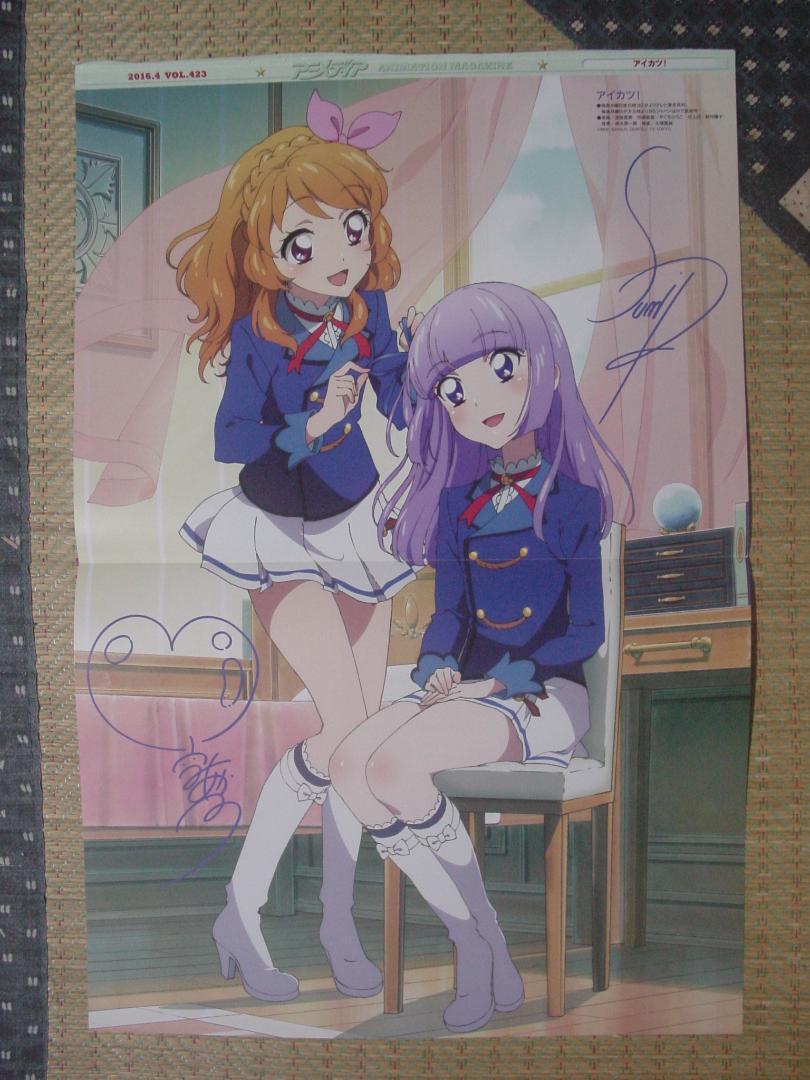 アイカツ! アイカツスターズ! 両面ピンナップポスター 10枚セット