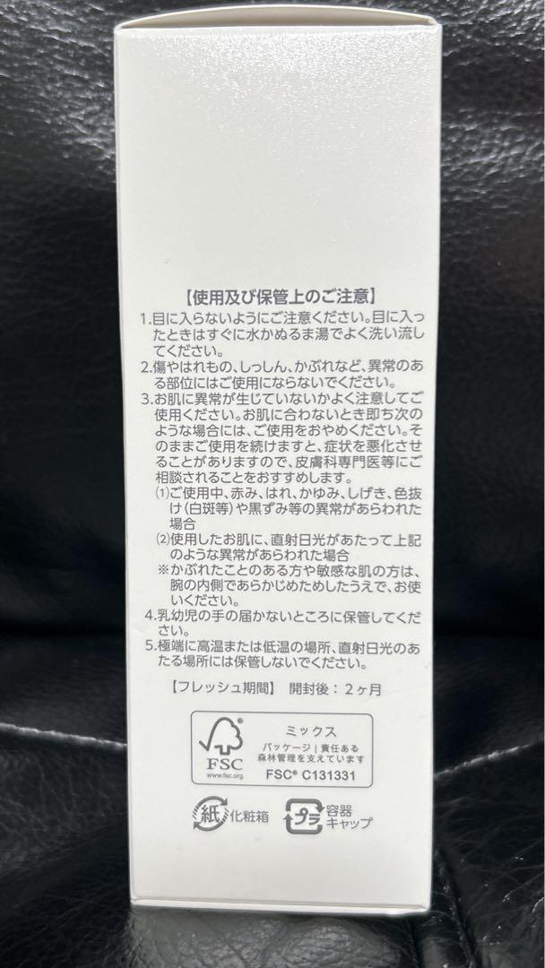 アシュラン　濃粋液　美容液