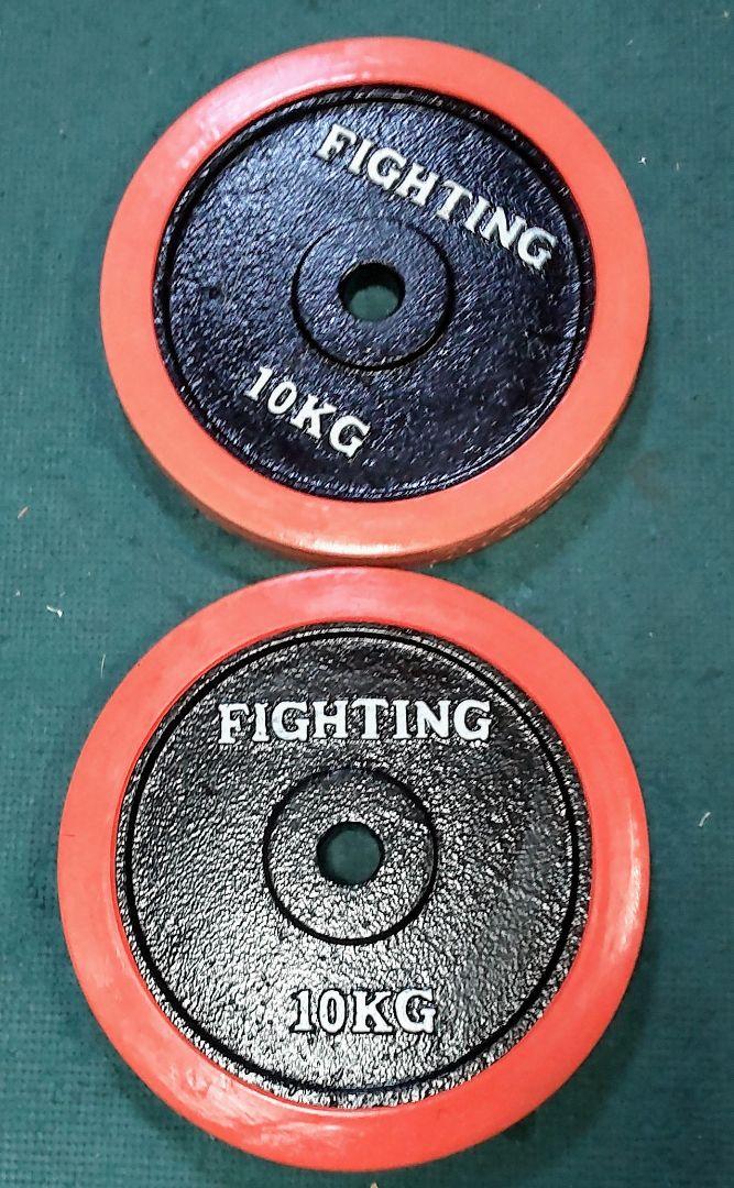ファイティングロード  10kgプレート 2枚  28mm 用