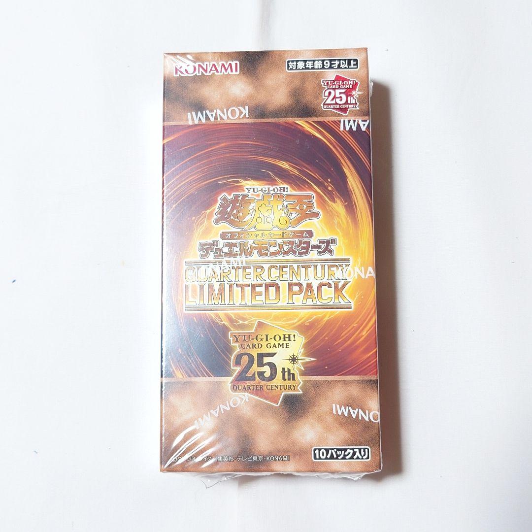 遊戯王 QUARTER CENTURY LIMITED PACK  未開封 未開封品☆遊戯王☆QUARTER CENTURY LIMITED PACK - メルカリ