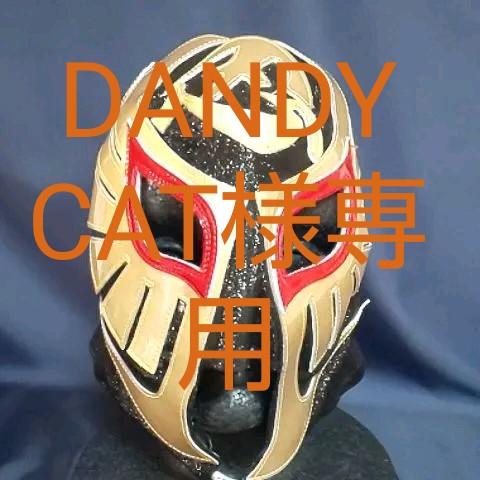 冬バーゲン 特別送料無料 Dandy Cat様専用ザ コブラ プロレスマスク 格闘技 プロレス スポーツ 11 700 Eur Artec Fr