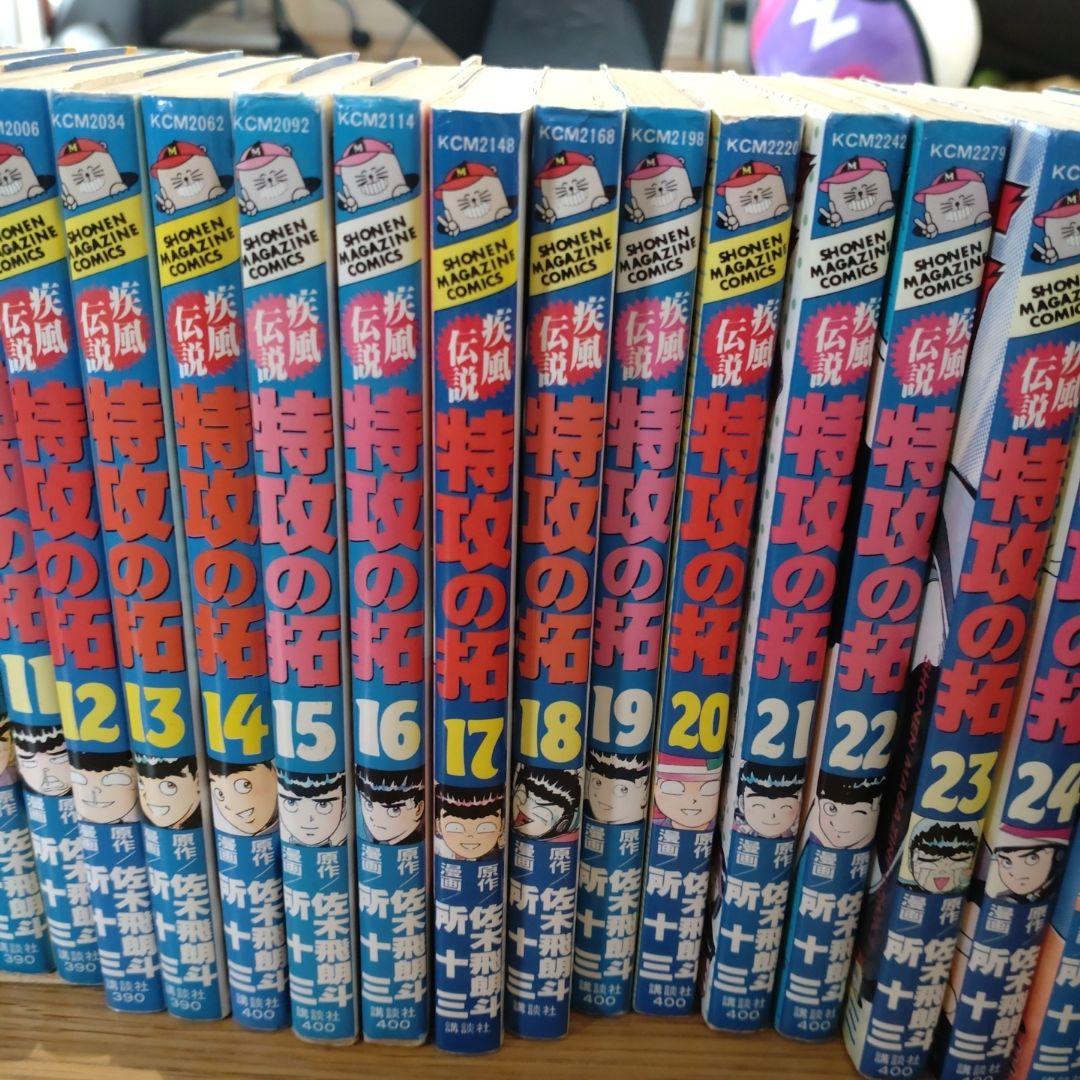 特攻の拓　1〜27巻　全巻セット