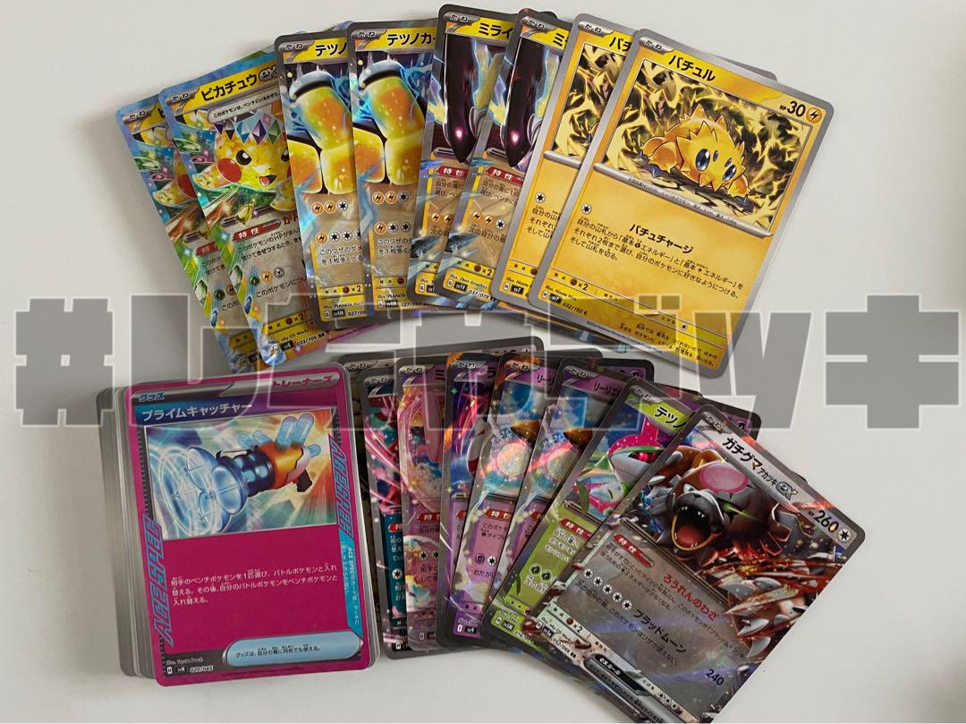 シティリーグ優勝 バチュルバレット デッキ Gレギュ以降構築 ポケモン - 最新 シティリーグ優勝 バチュルバレット デッキ G