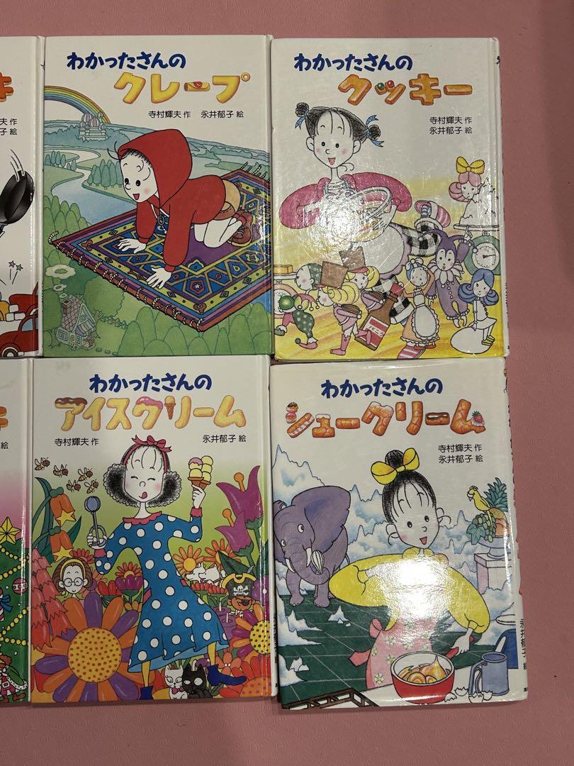 ゆか わかったさんの絵本シリーズ 10冊セット