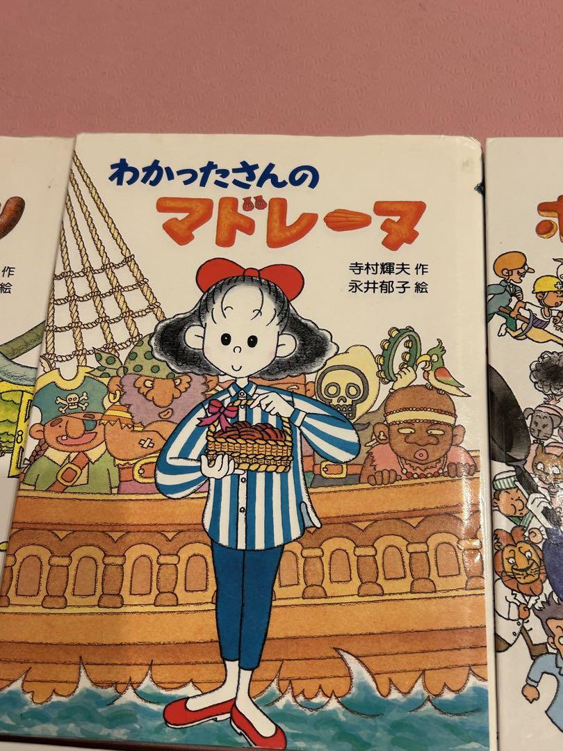 ゆか わかったさんの絵本シリーズ 10冊セット