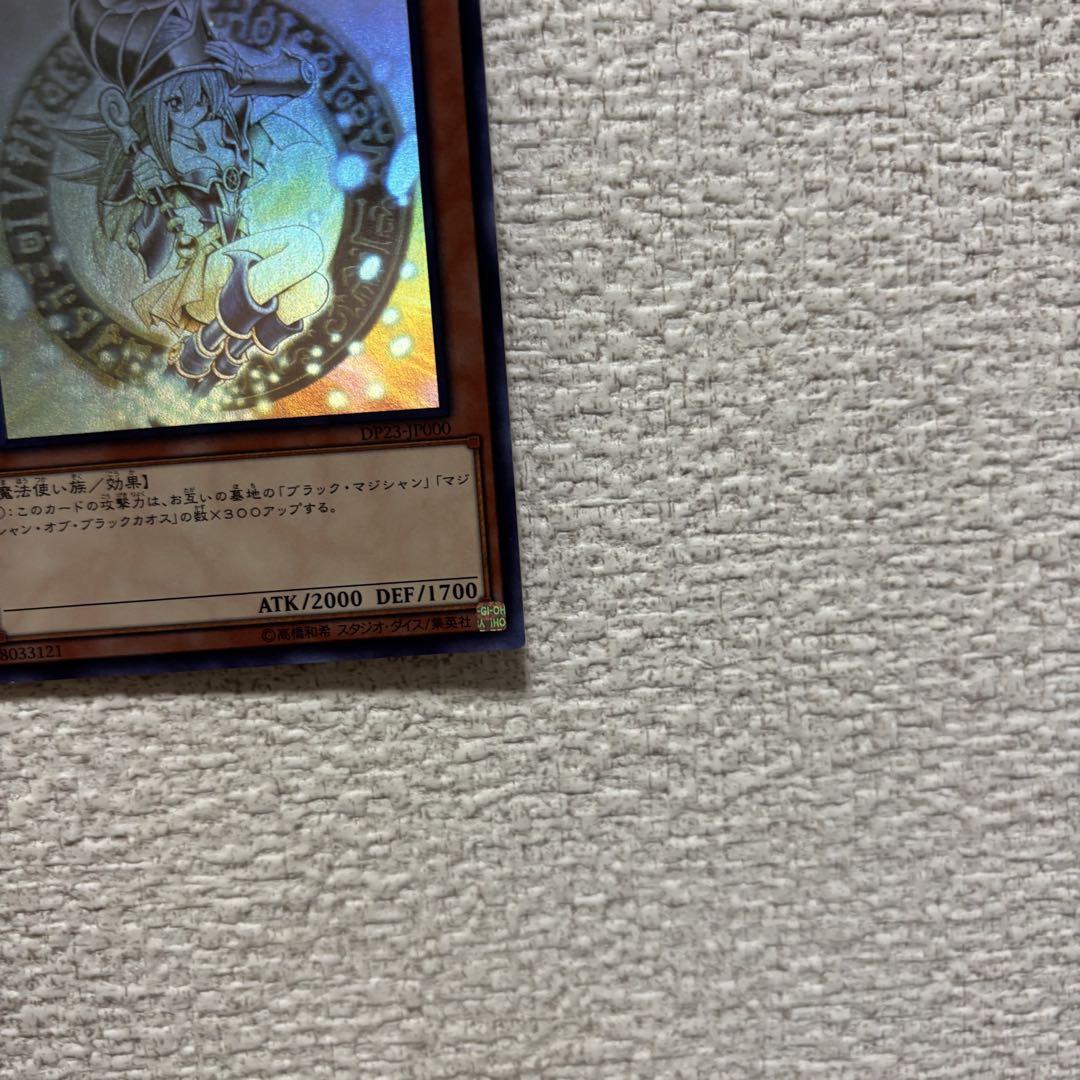 DP23-JP000 ブラックマジシャンガール ホロ